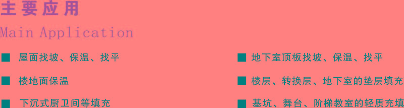 前部分.jpg 主要应用.jpg